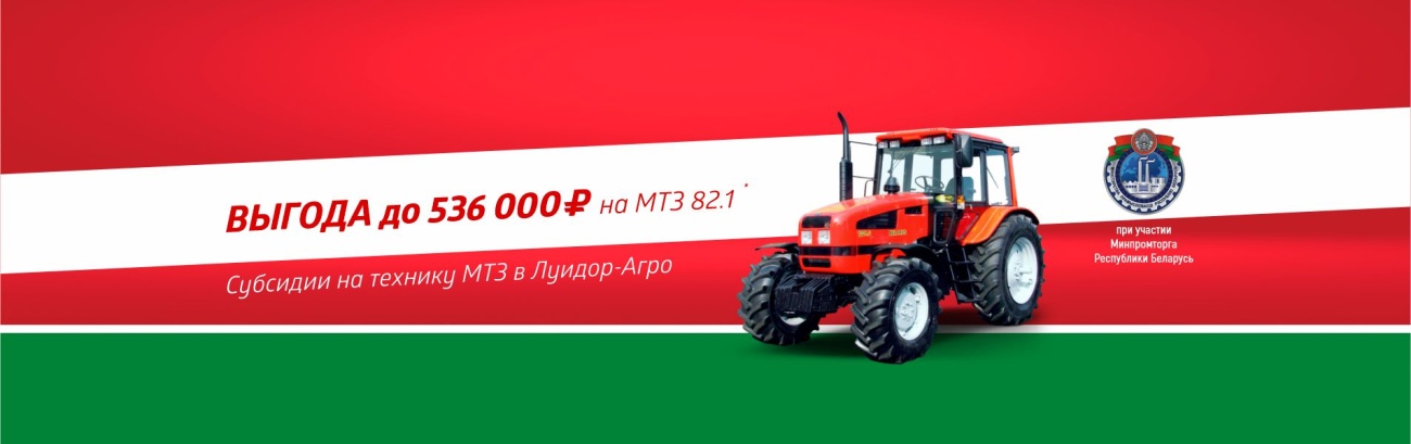 АГРО_Льготная лизинговая ставка от РБ_1905х600 1.jpg